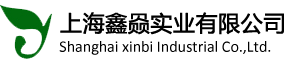 上海鑫赑实业公司